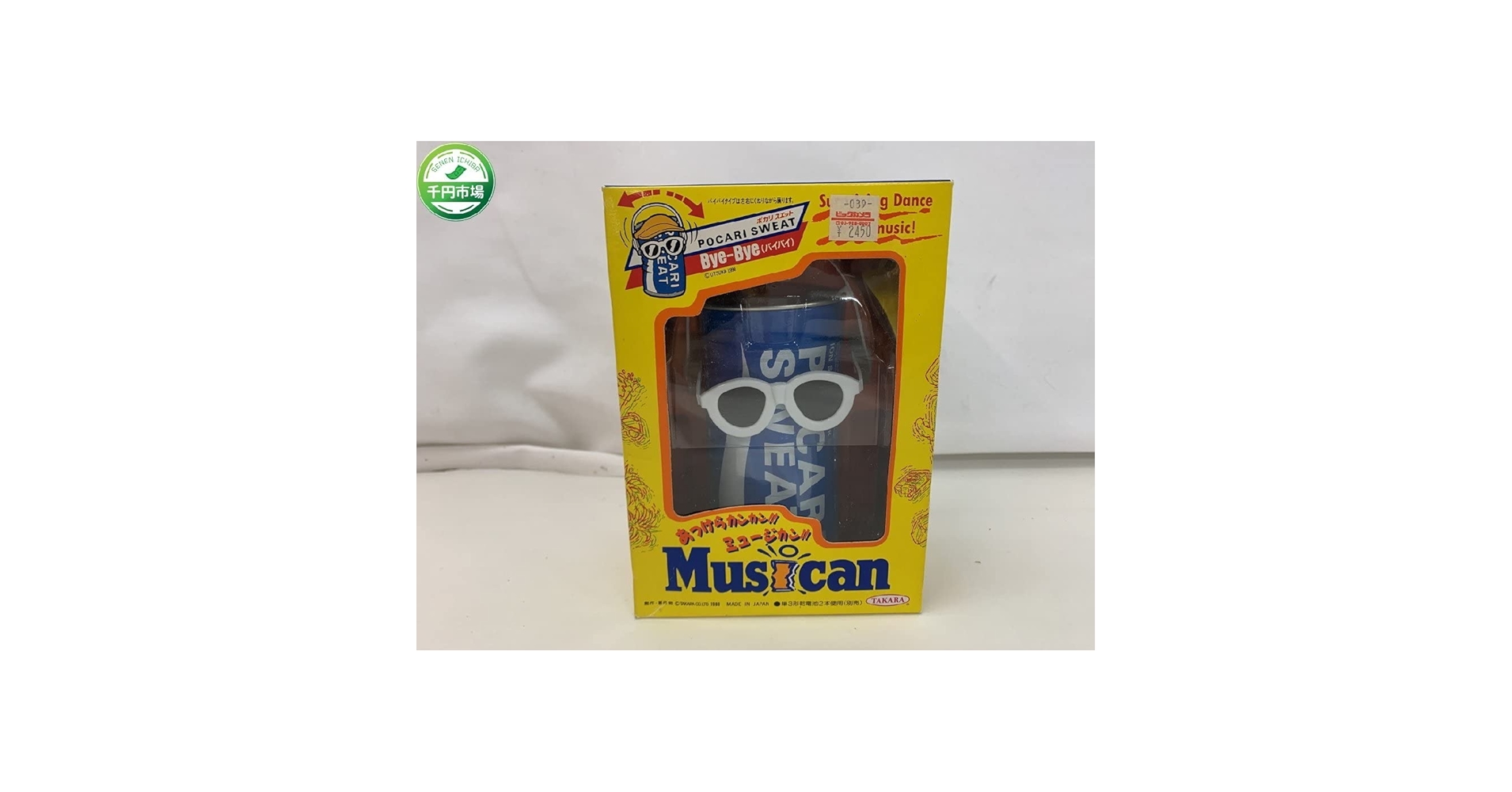 昭和おもちゃ/ミュージ缶 not for sale 40年前ぐらいのタカラから発売していた音に反応し